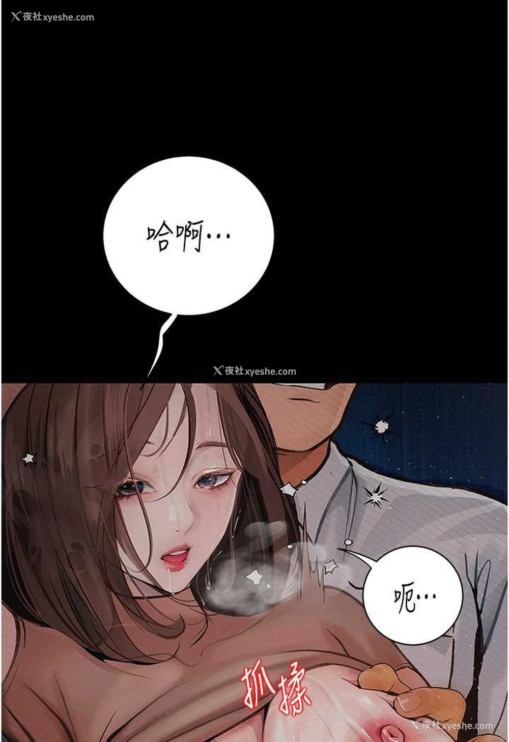10P - 堕落物语