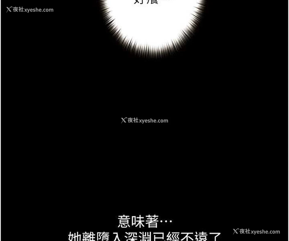 111P - 堕落物语