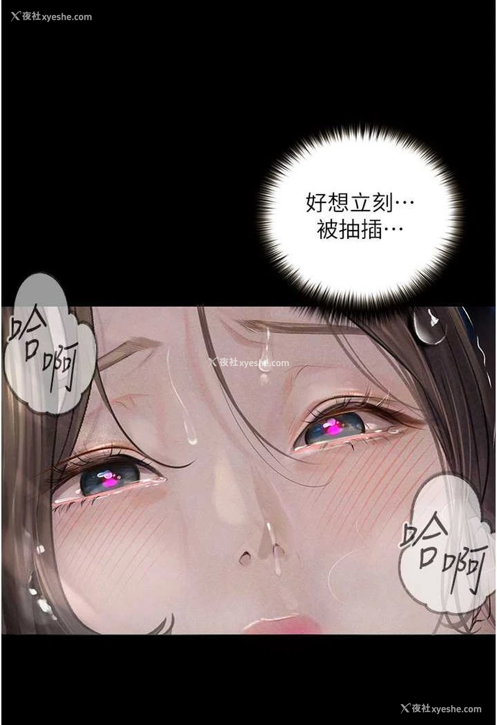 114P - 堕落物语