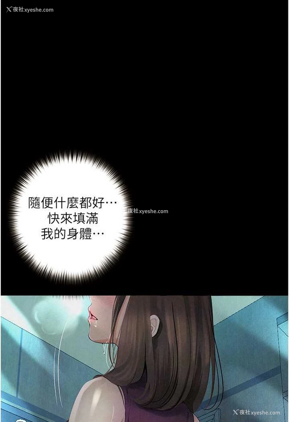 118P - 堕落物语