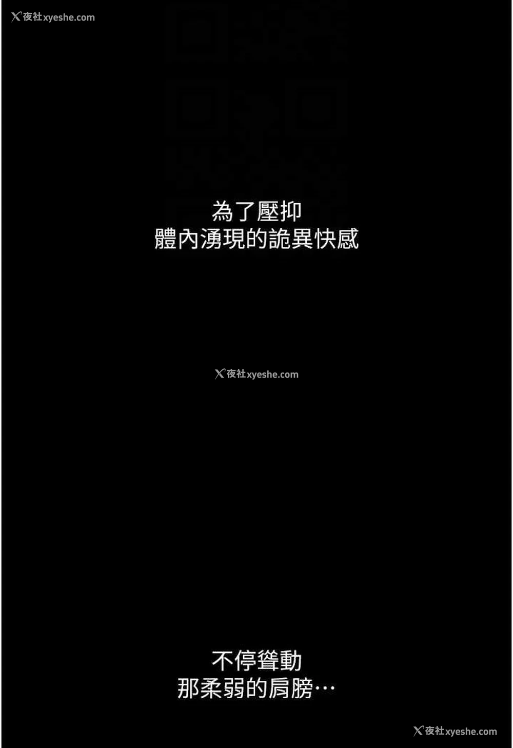 14P - 堕落物语