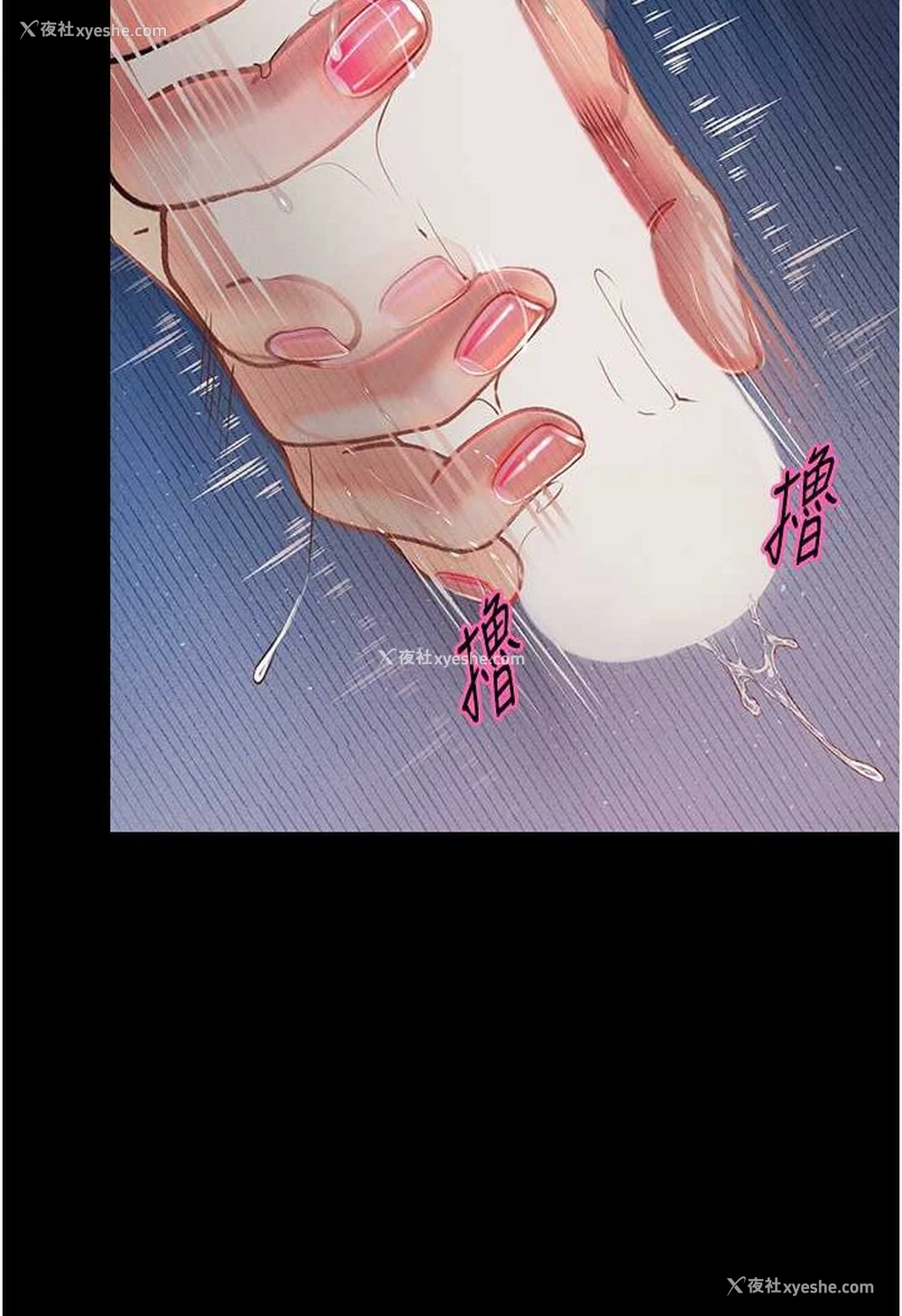 16P - 堕落物语