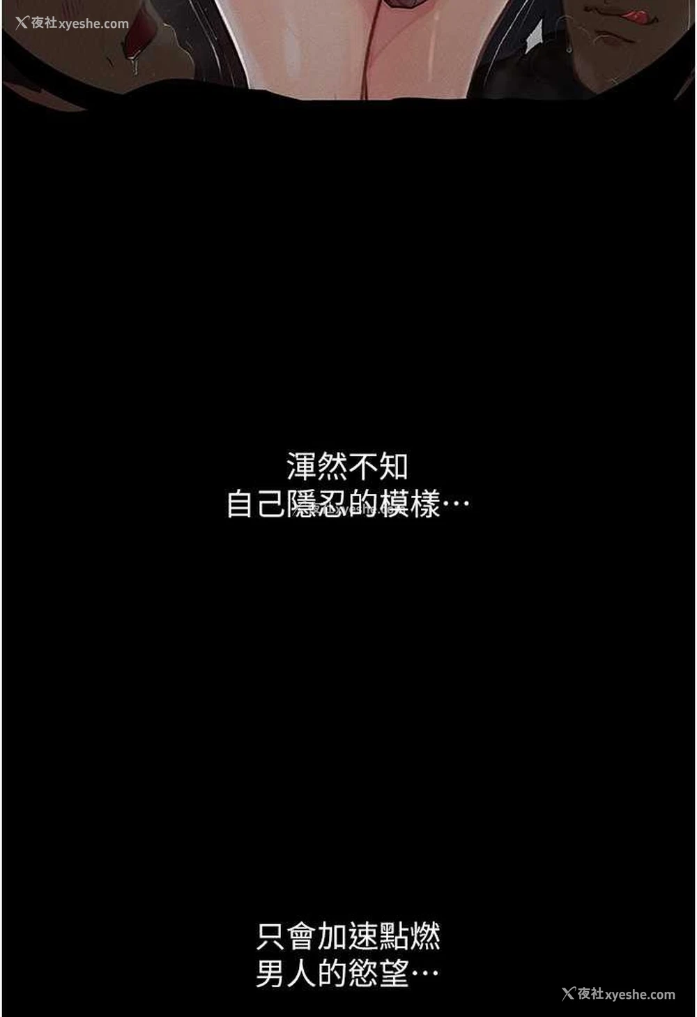 18P - 堕落物语