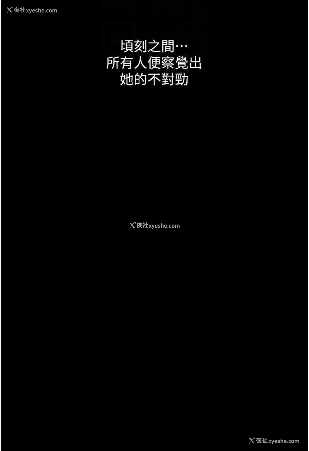 31P - 堕落物语