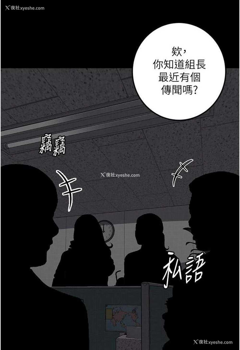 32P - 堕落物语