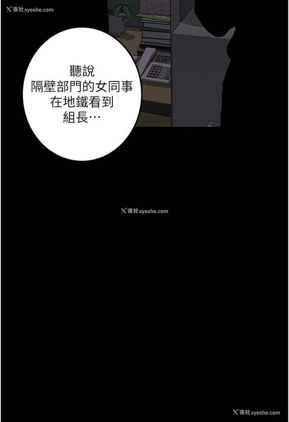 33P - 堕落物语