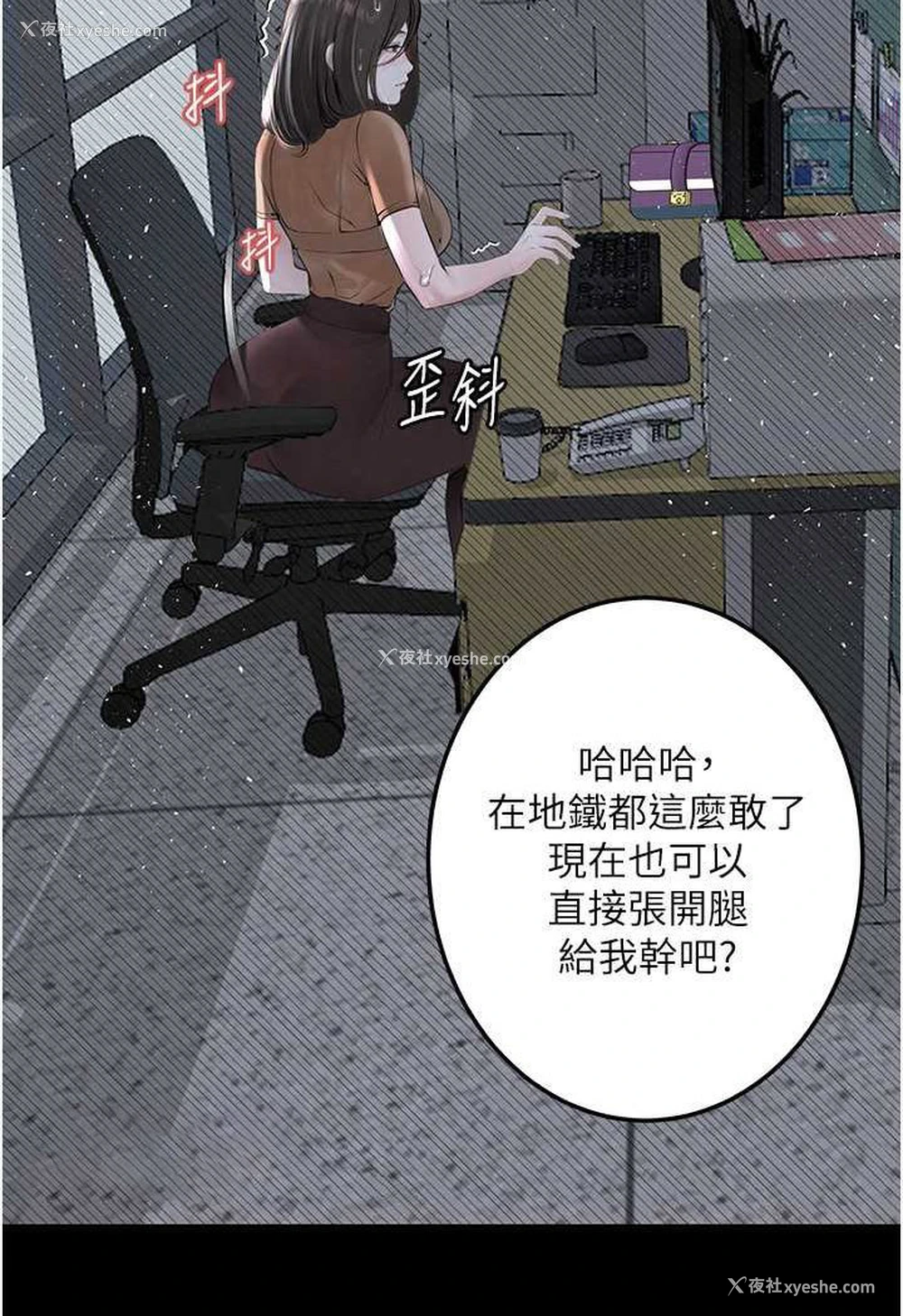 35P - 堕落物语
