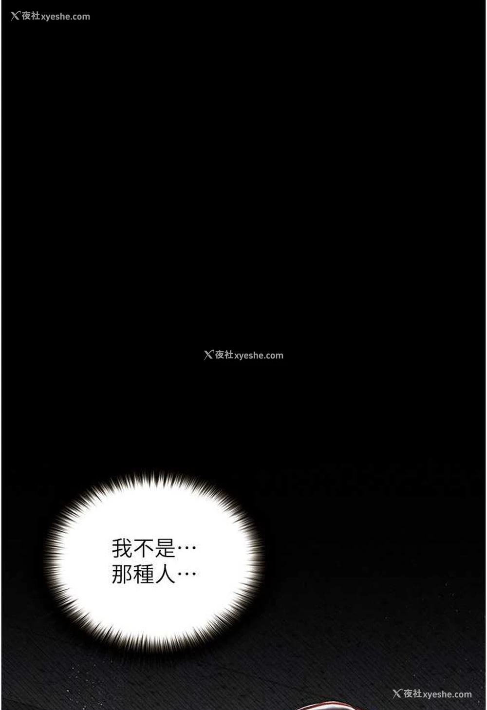 36P - 堕落物语