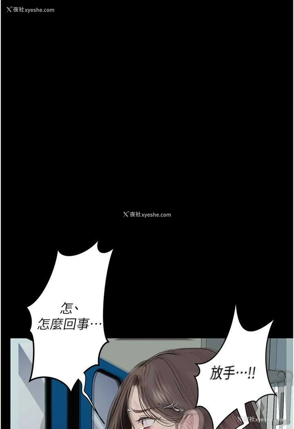 3P - 堕落物语