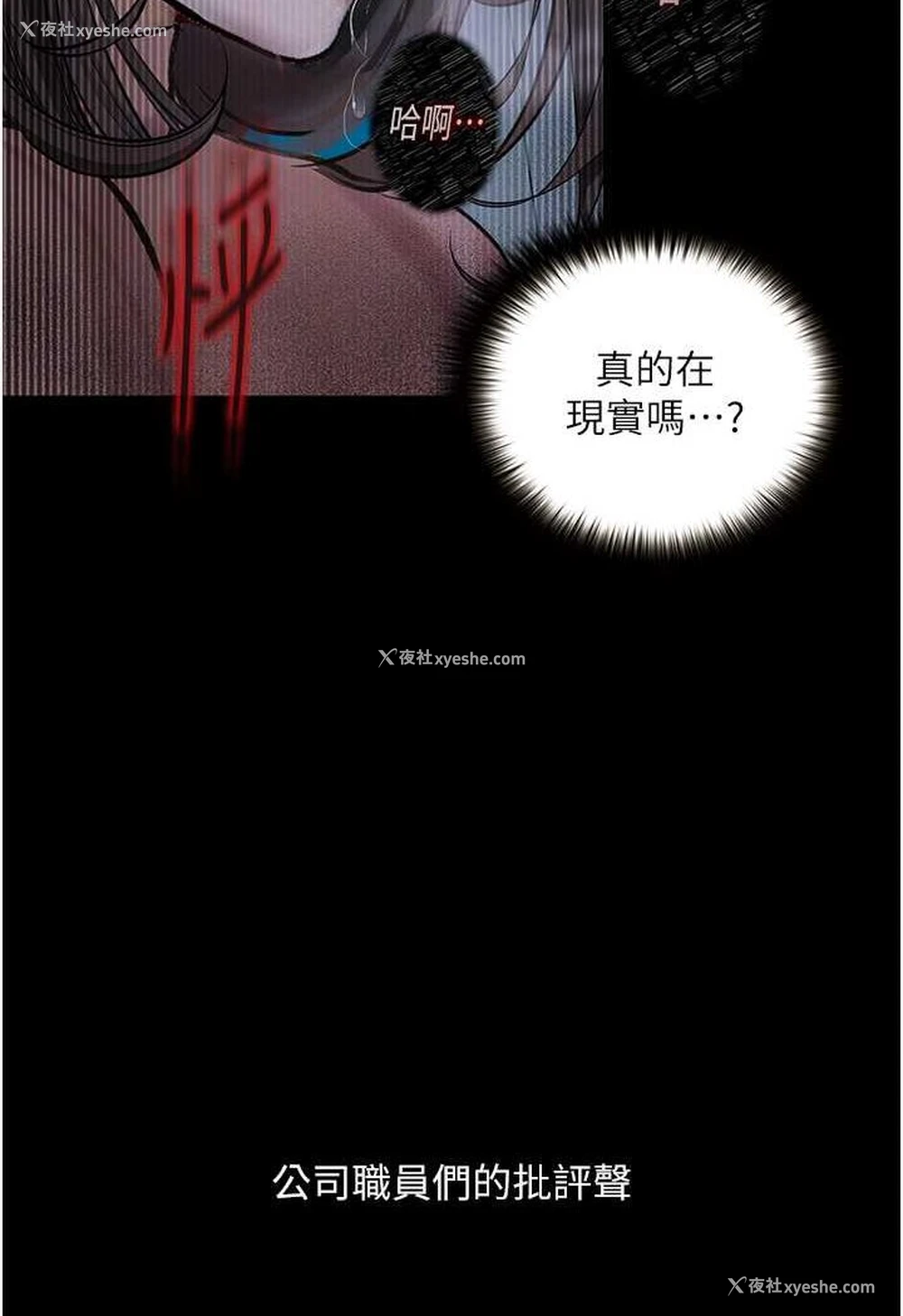42P - 堕落物语
