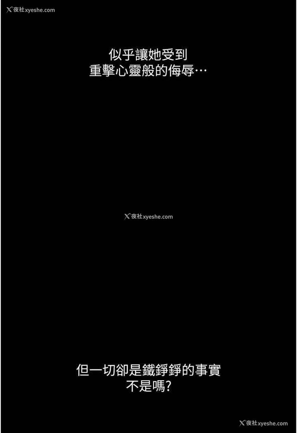43P - 堕落物语