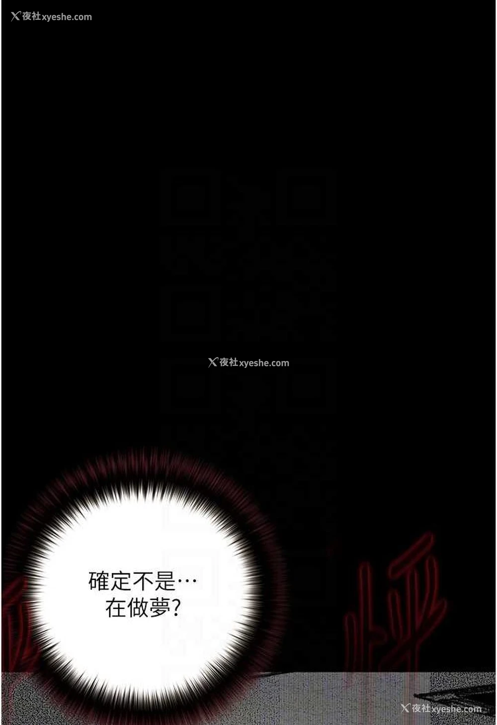 44P - 堕落物语