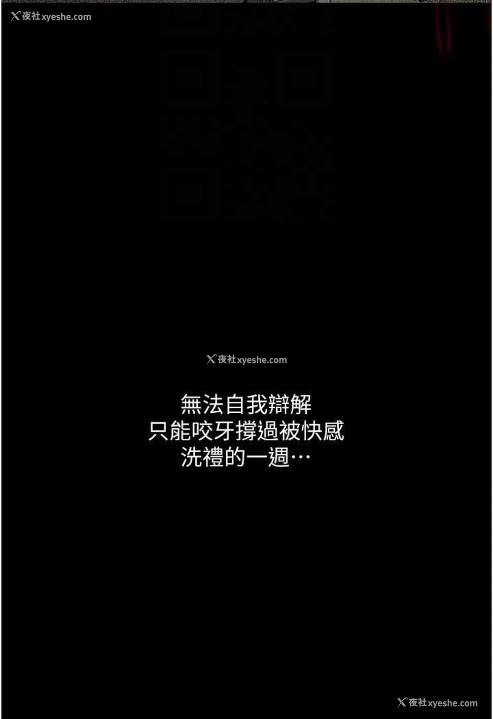 46P - 堕落物语