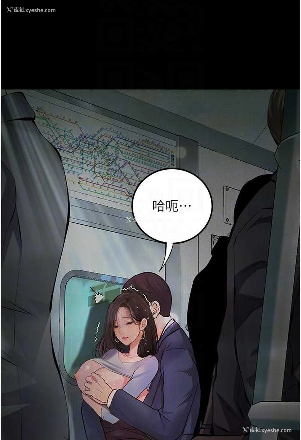 53P - 堕落物语