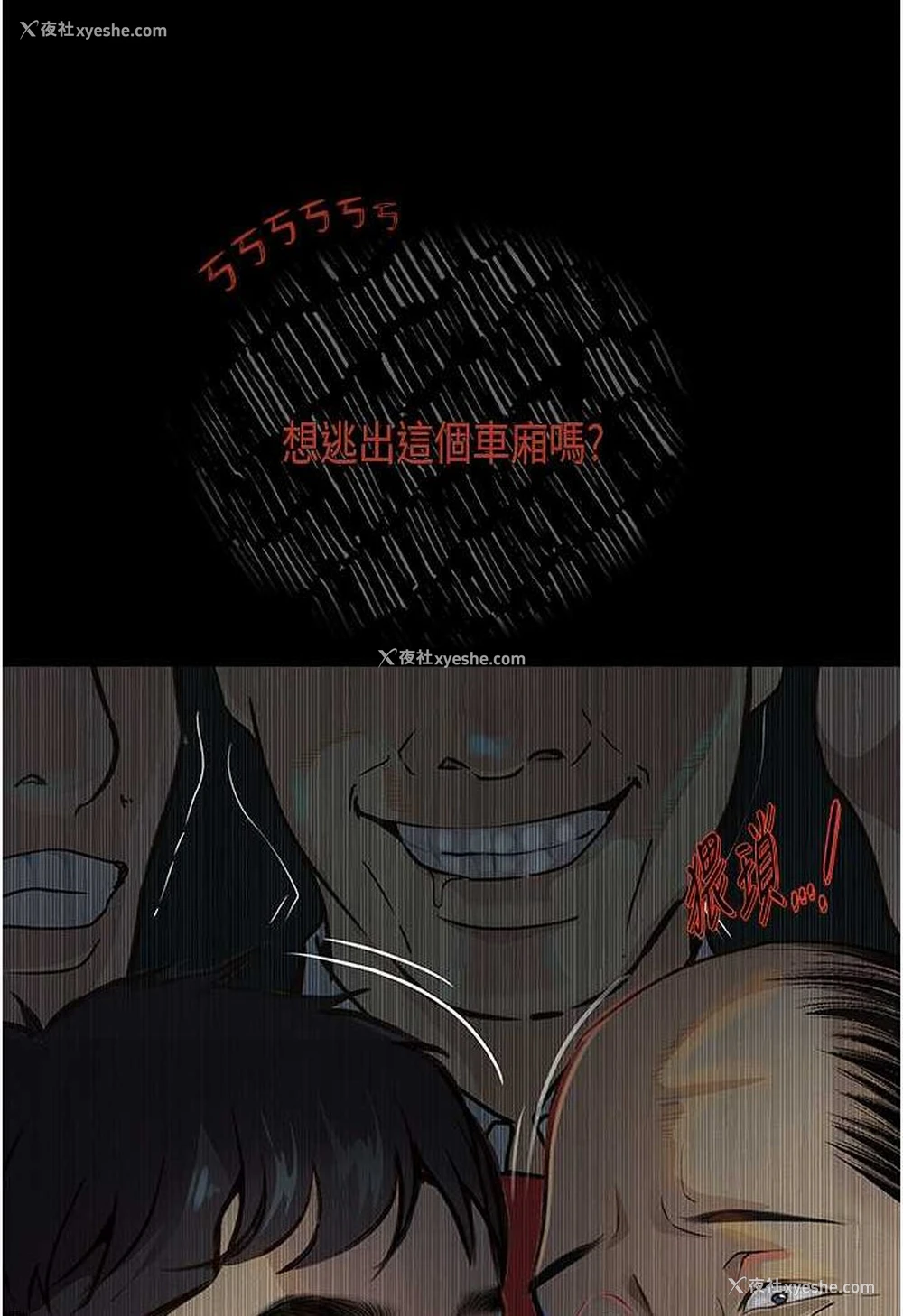 5P - 堕落物语