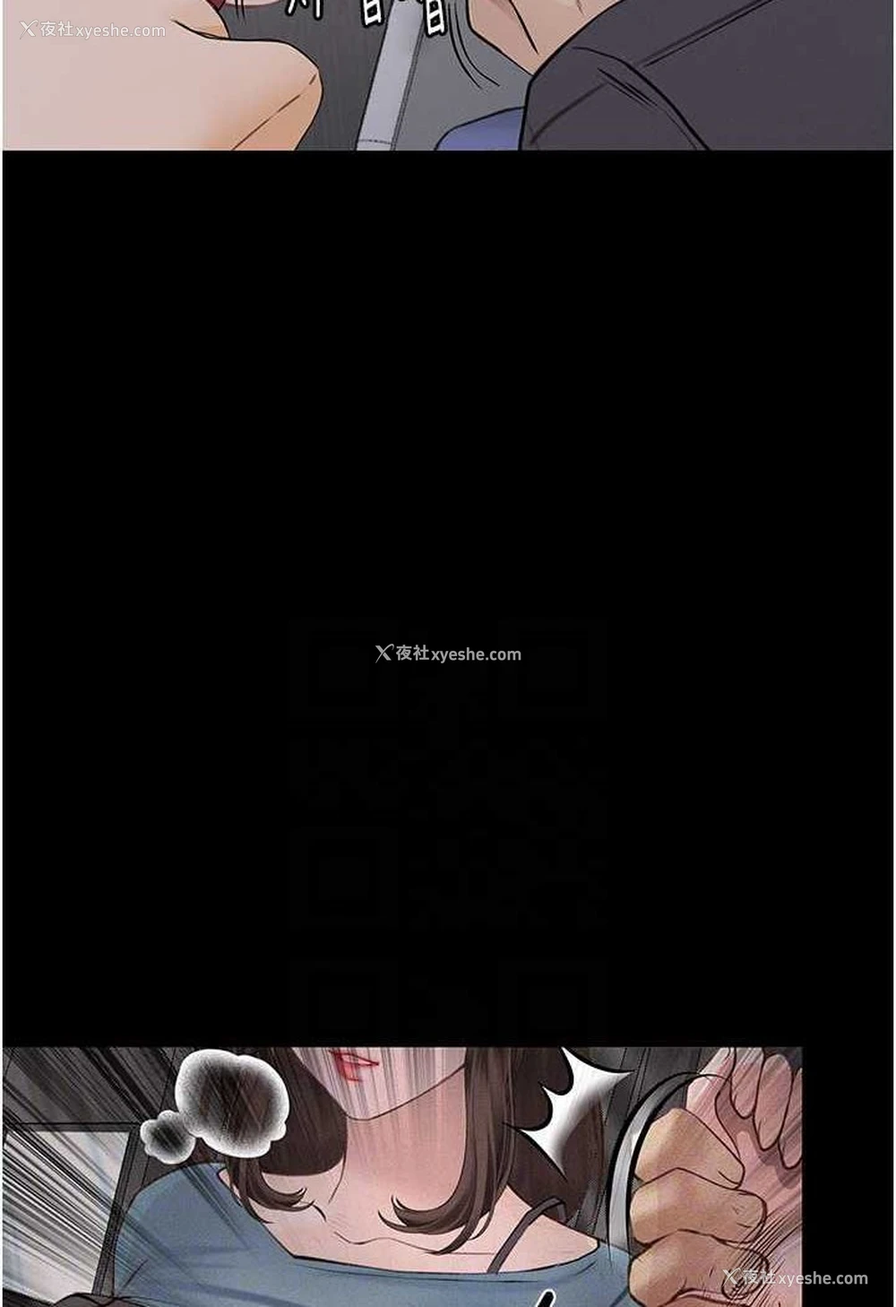 67P - 堕落物语