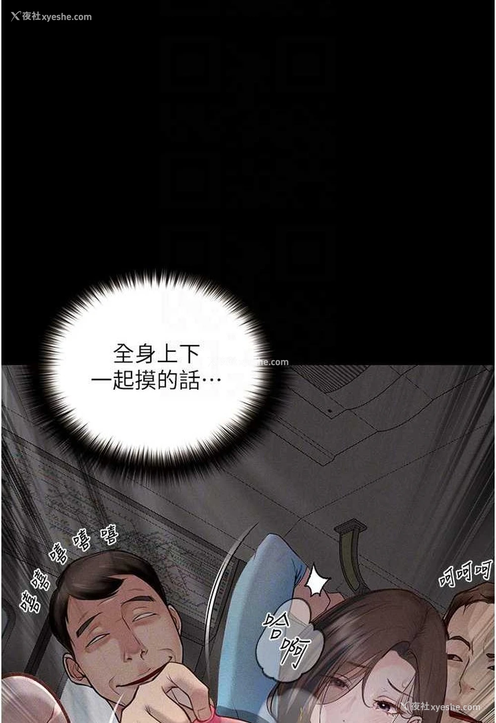 69P - 堕落物语