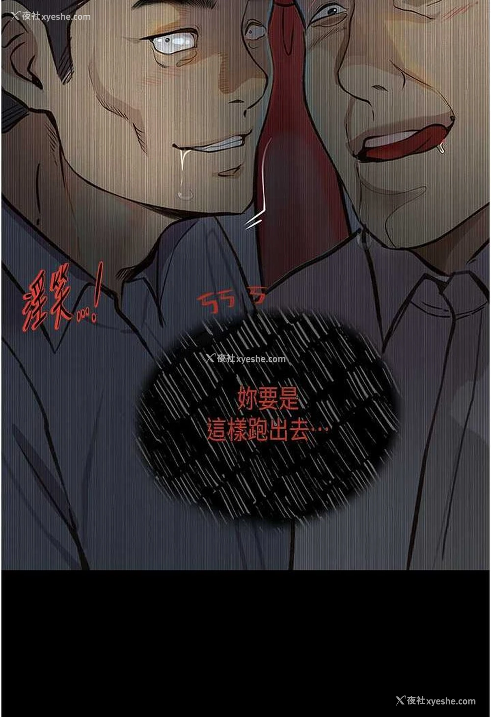 6P - 堕落物语