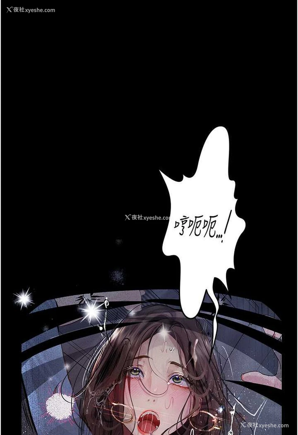 77P - 堕落物语