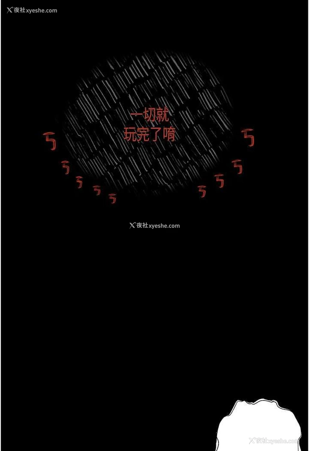 7P - 堕落物语