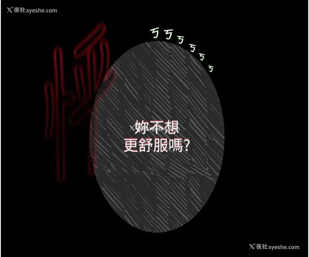 83P - 堕落物语