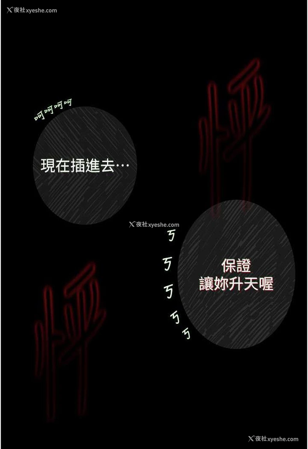 84P - 堕落物语