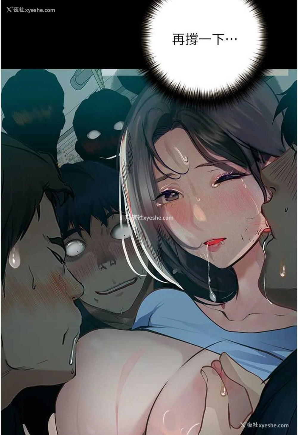 87P - 堕落物语