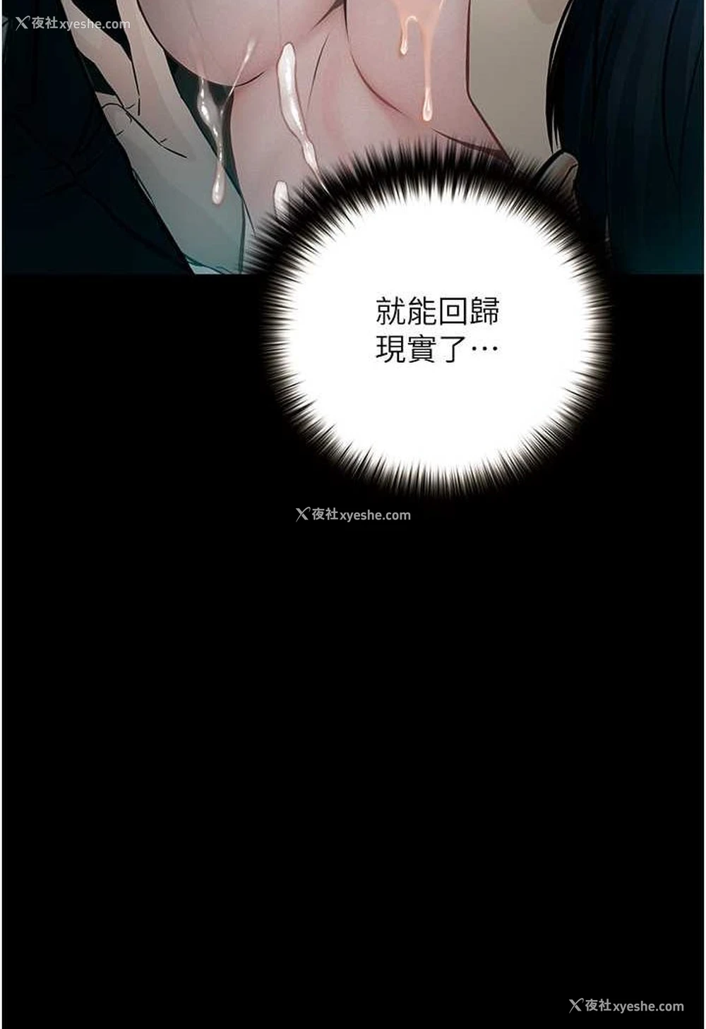 88P - 堕落物语