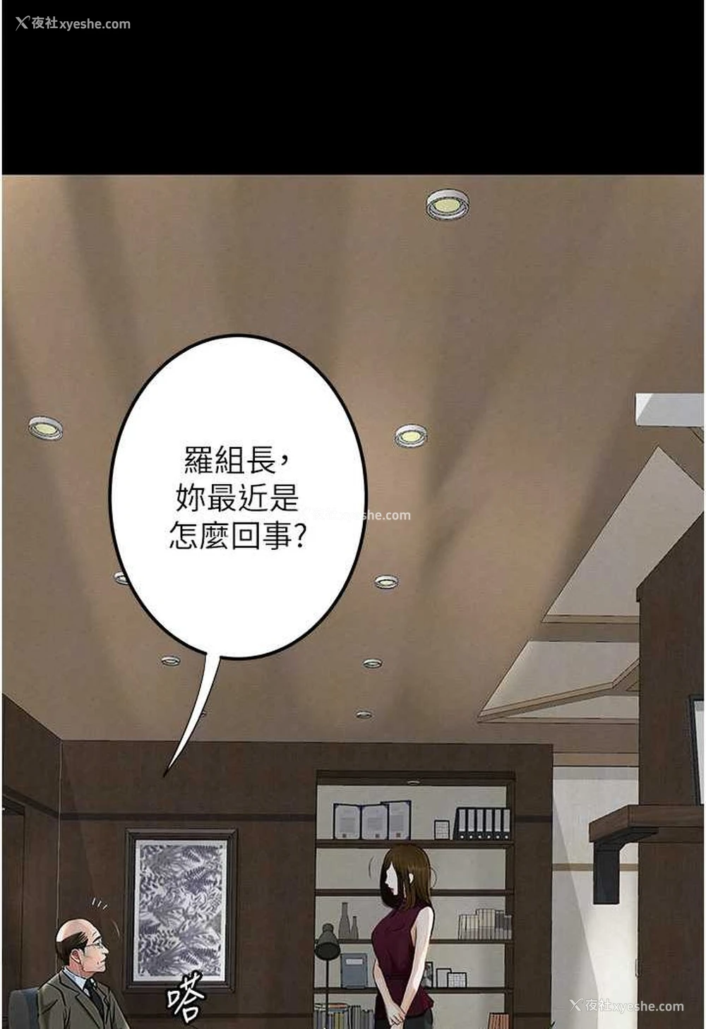 97P - 堕落物语