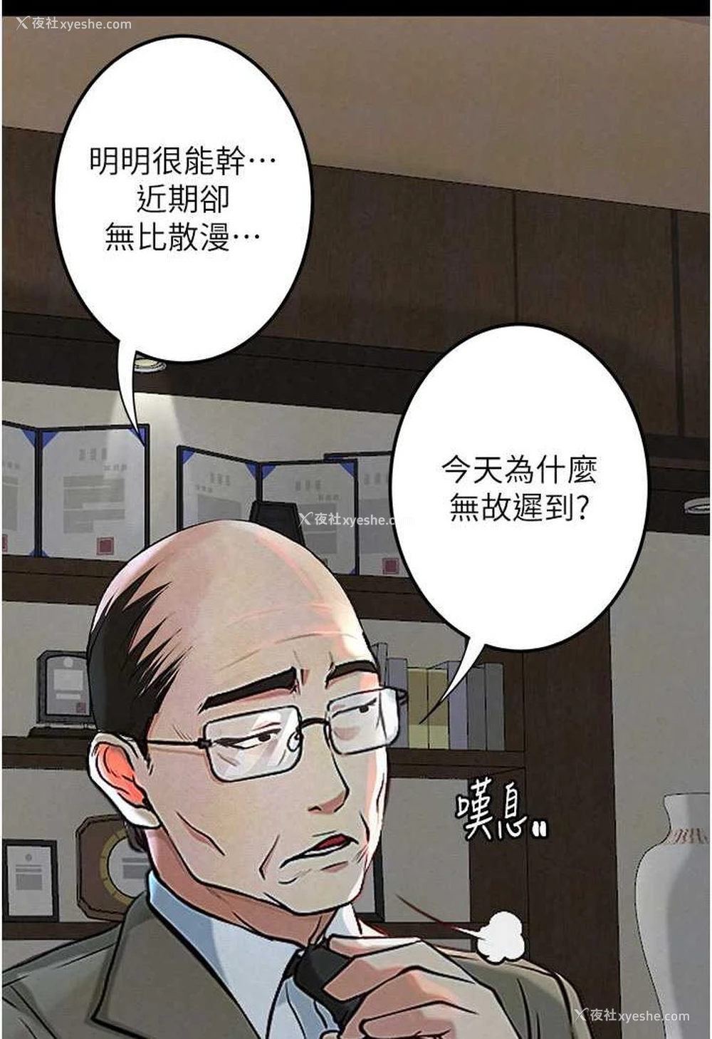 99P - 堕落物语