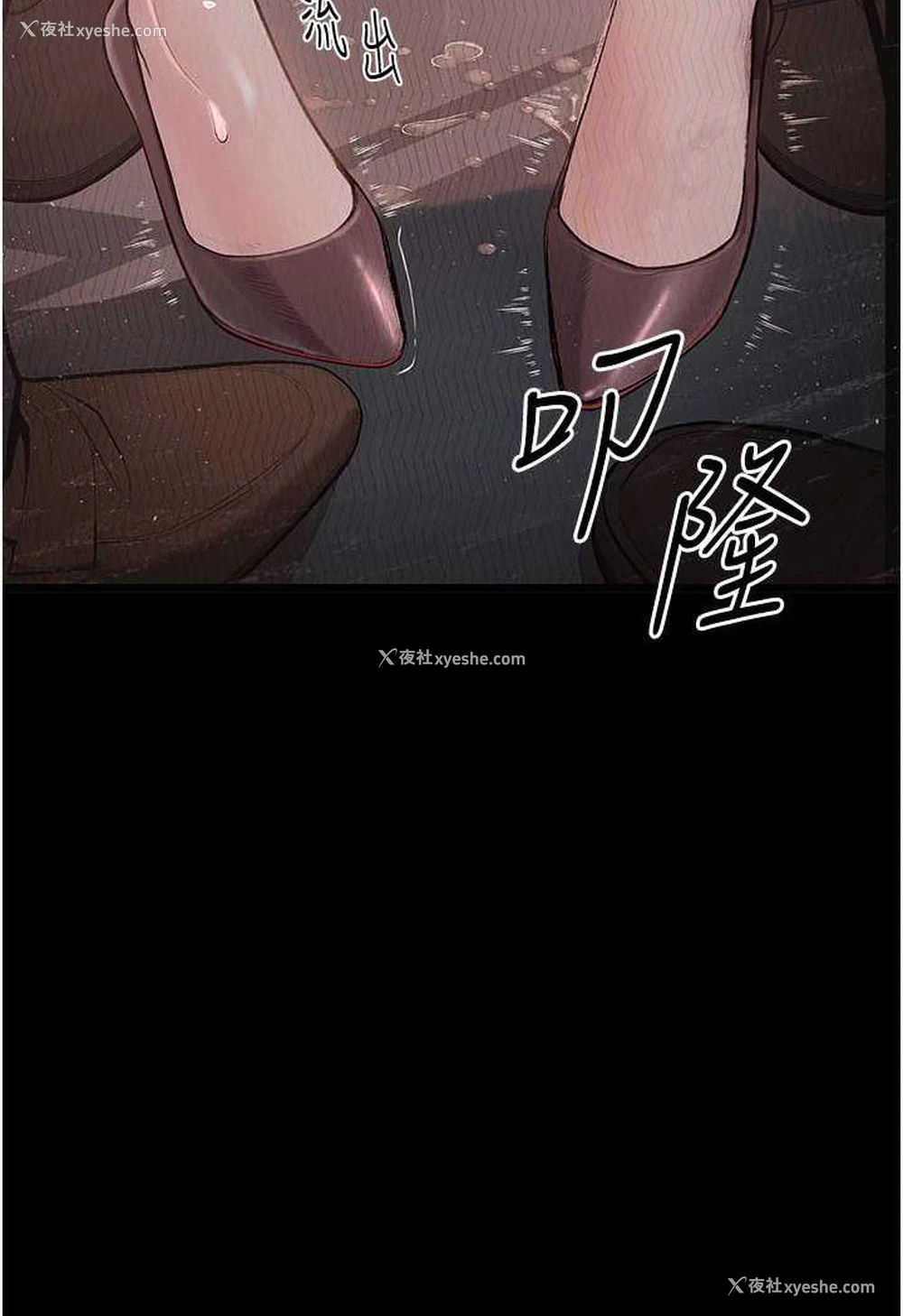 9P - 堕落物语