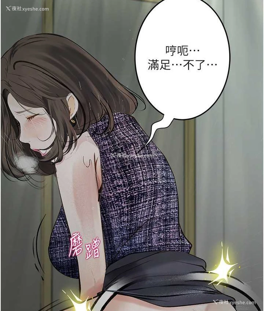 102P - 堕落物语