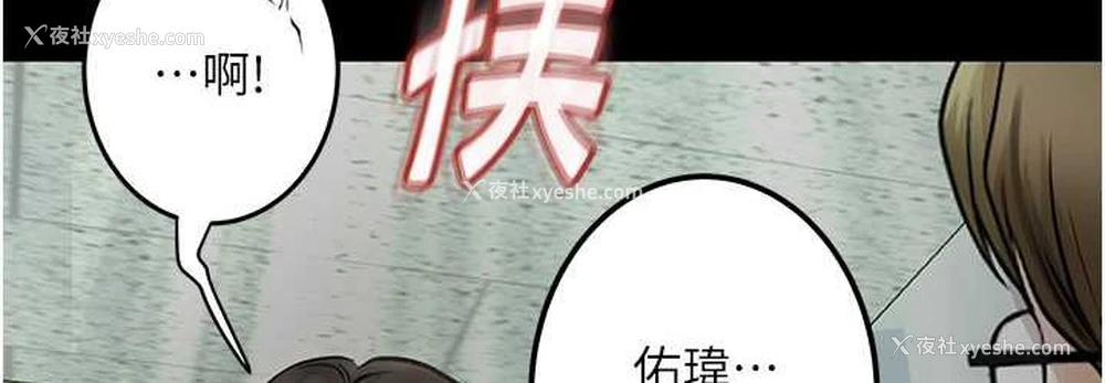 106P - 堕落物语