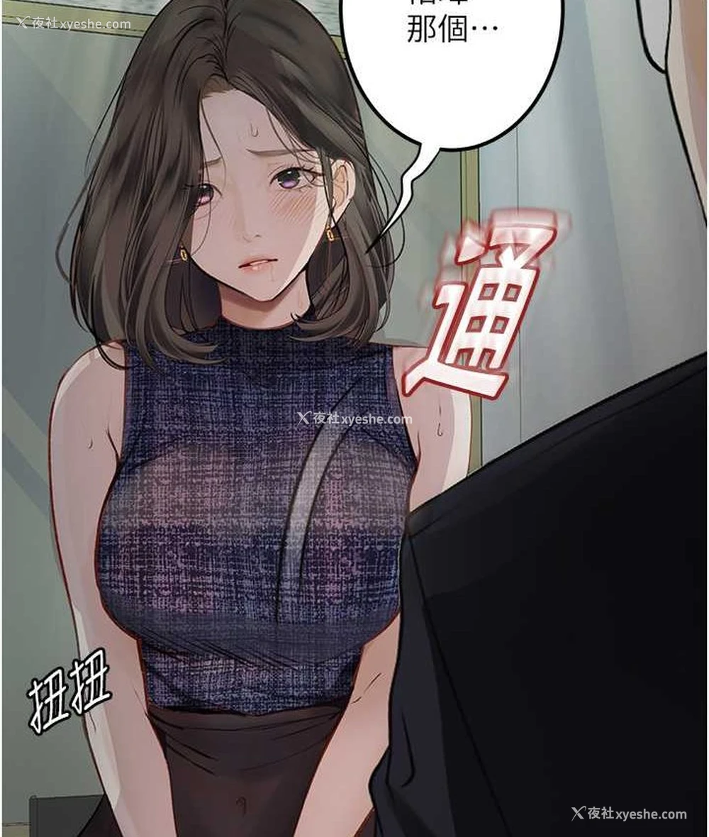 107P - 堕落物语