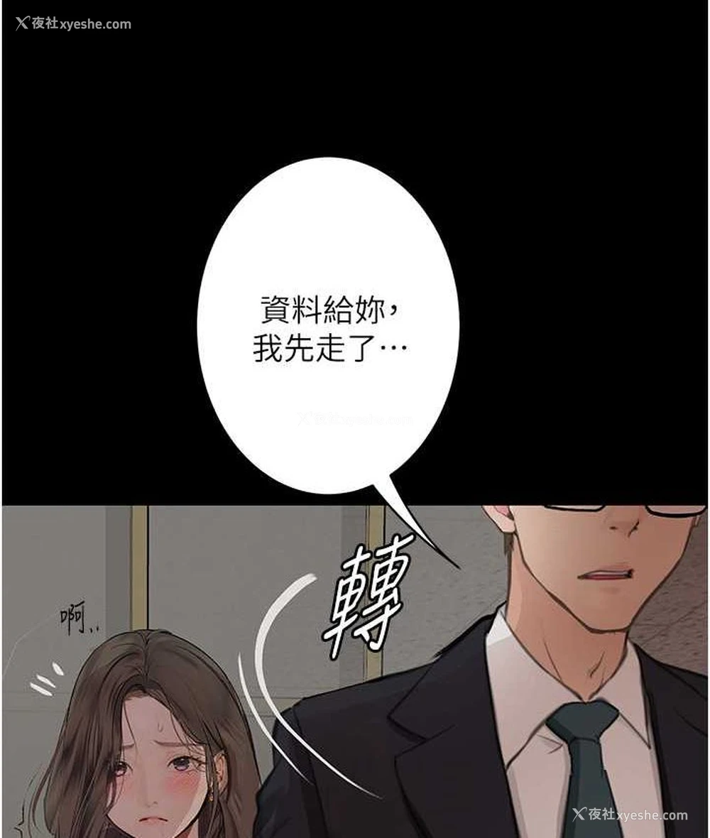 111P - 堕落物语