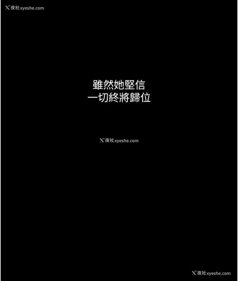 113P - 堕落物语