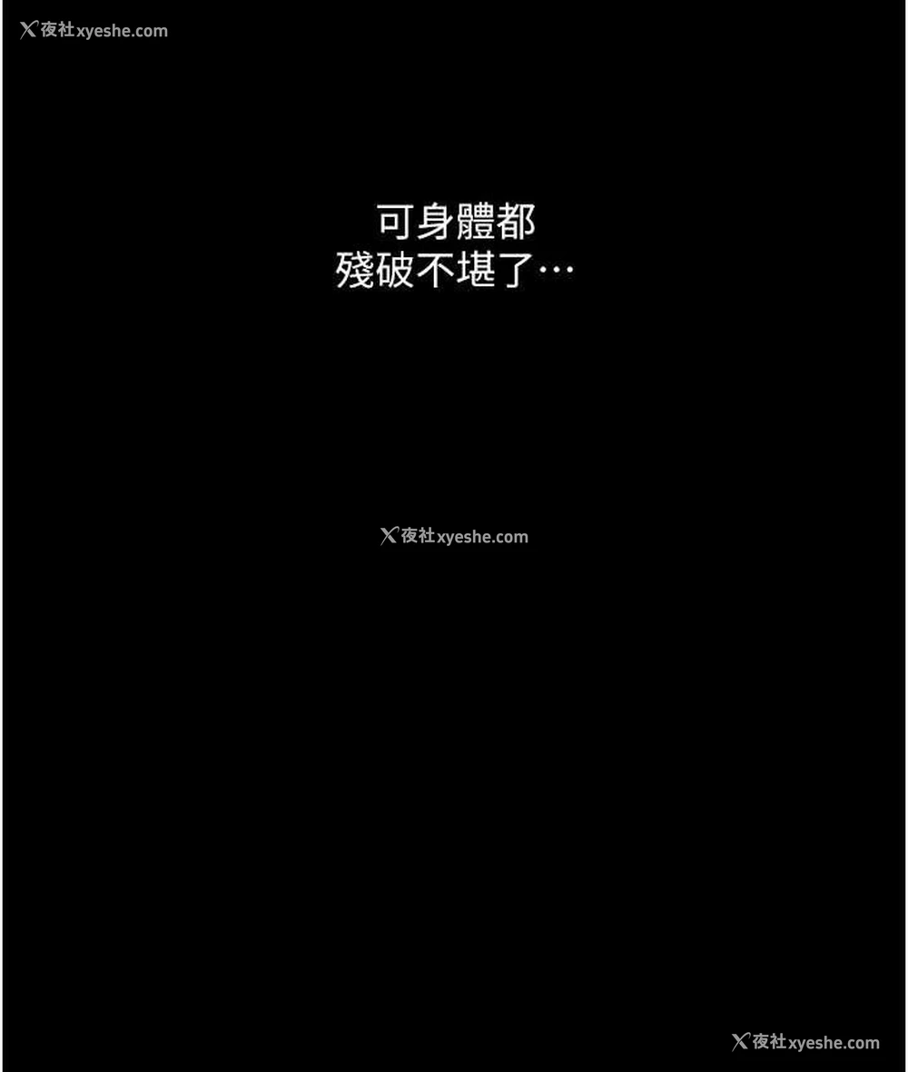 114P - 堕落物语