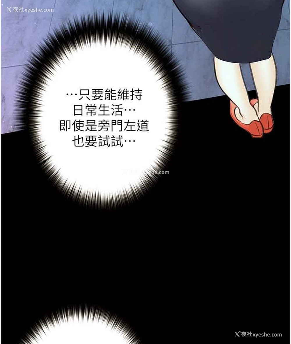 131P - 堕落物语