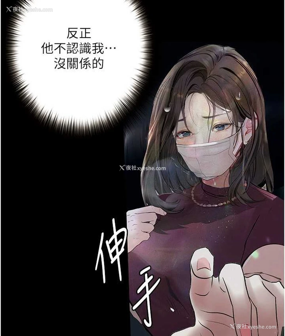132P - 堕落物语