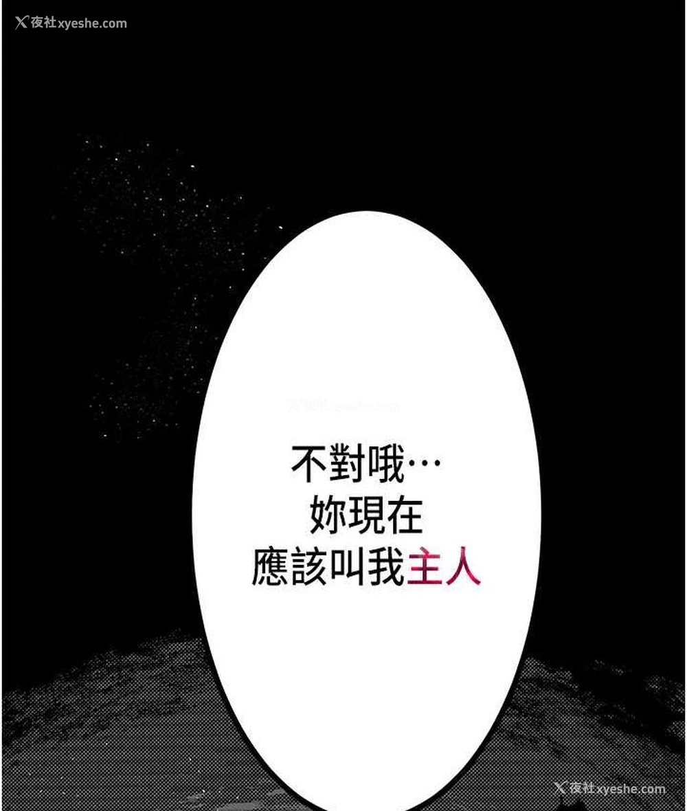 139P - 堕落物语