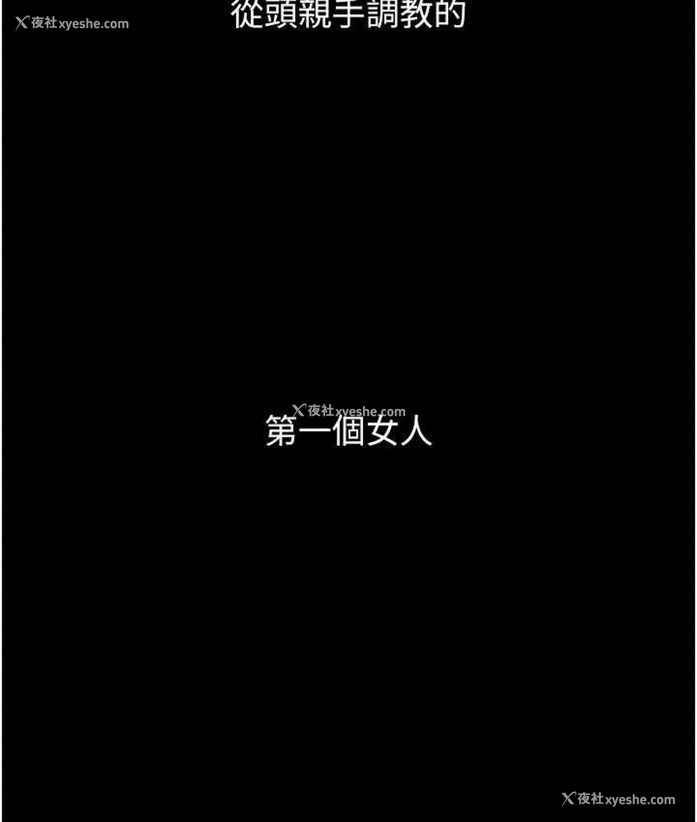 151P - 堕落物语