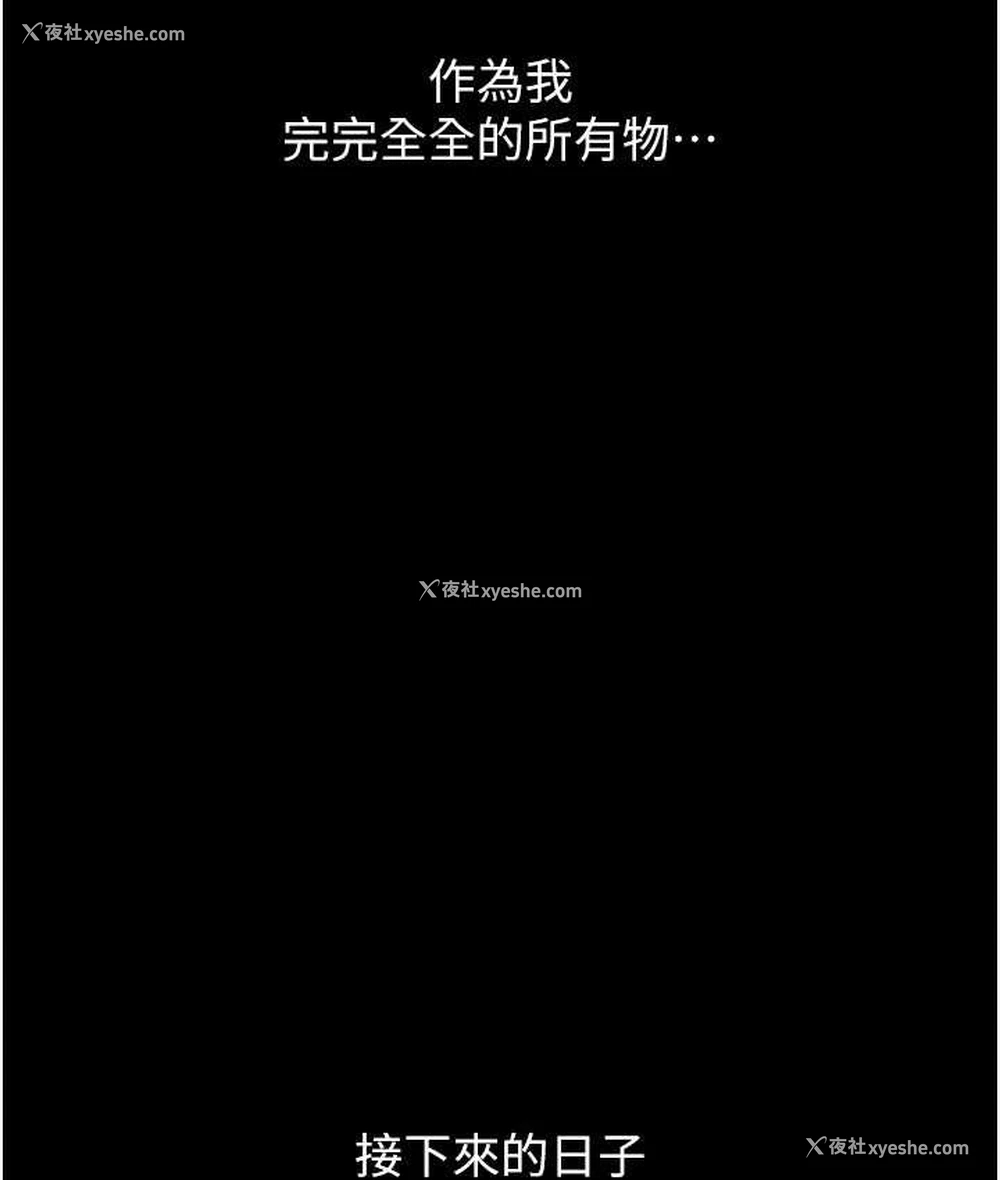 157P - 堕落物语