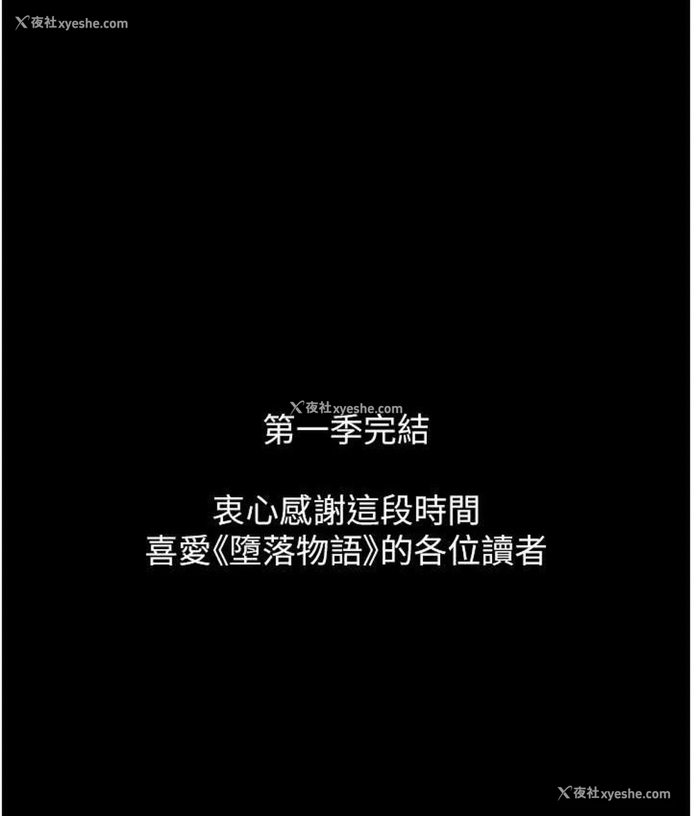159P - 堕落物语
