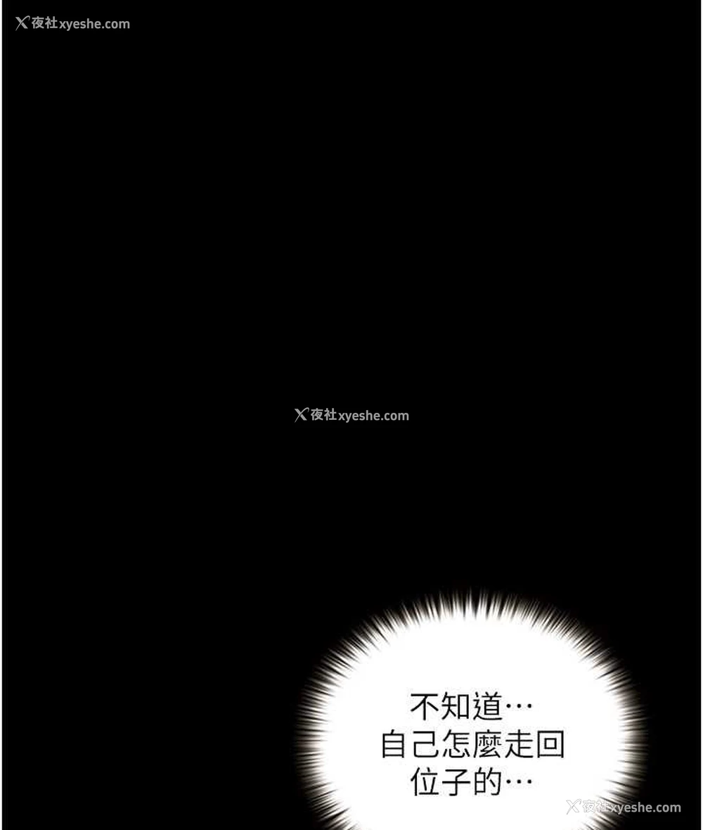 17P - 堕落物语