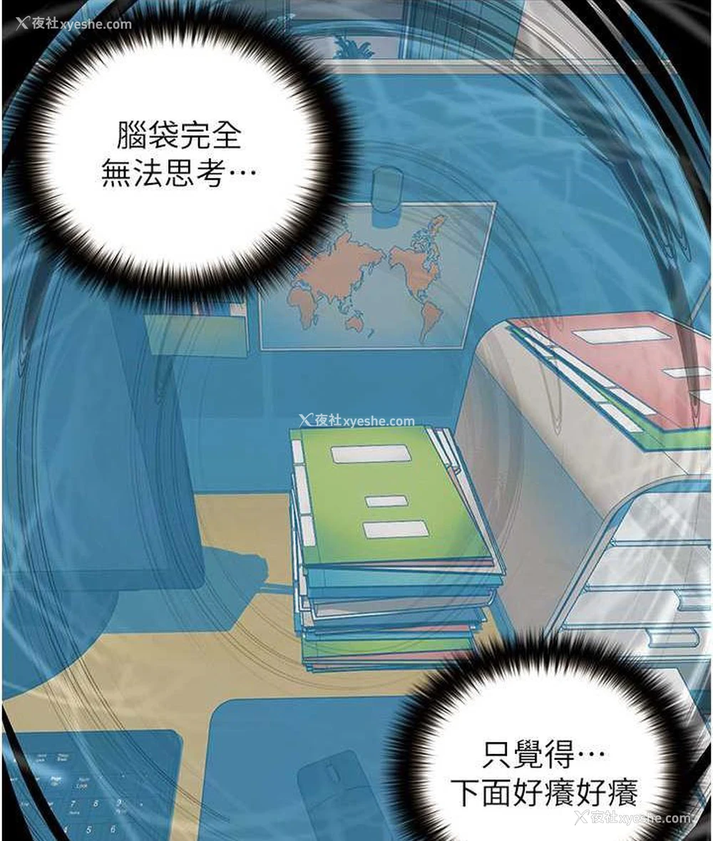 20P - 堕落物语