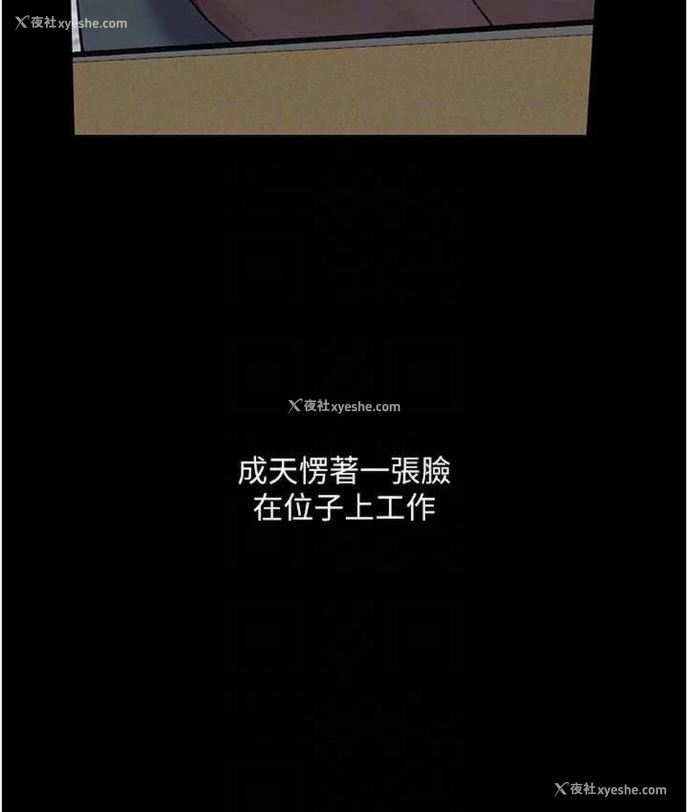 24P - 堕落物语