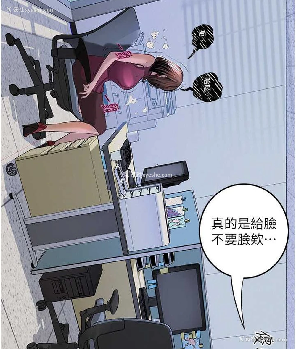 26P - 堕落物语