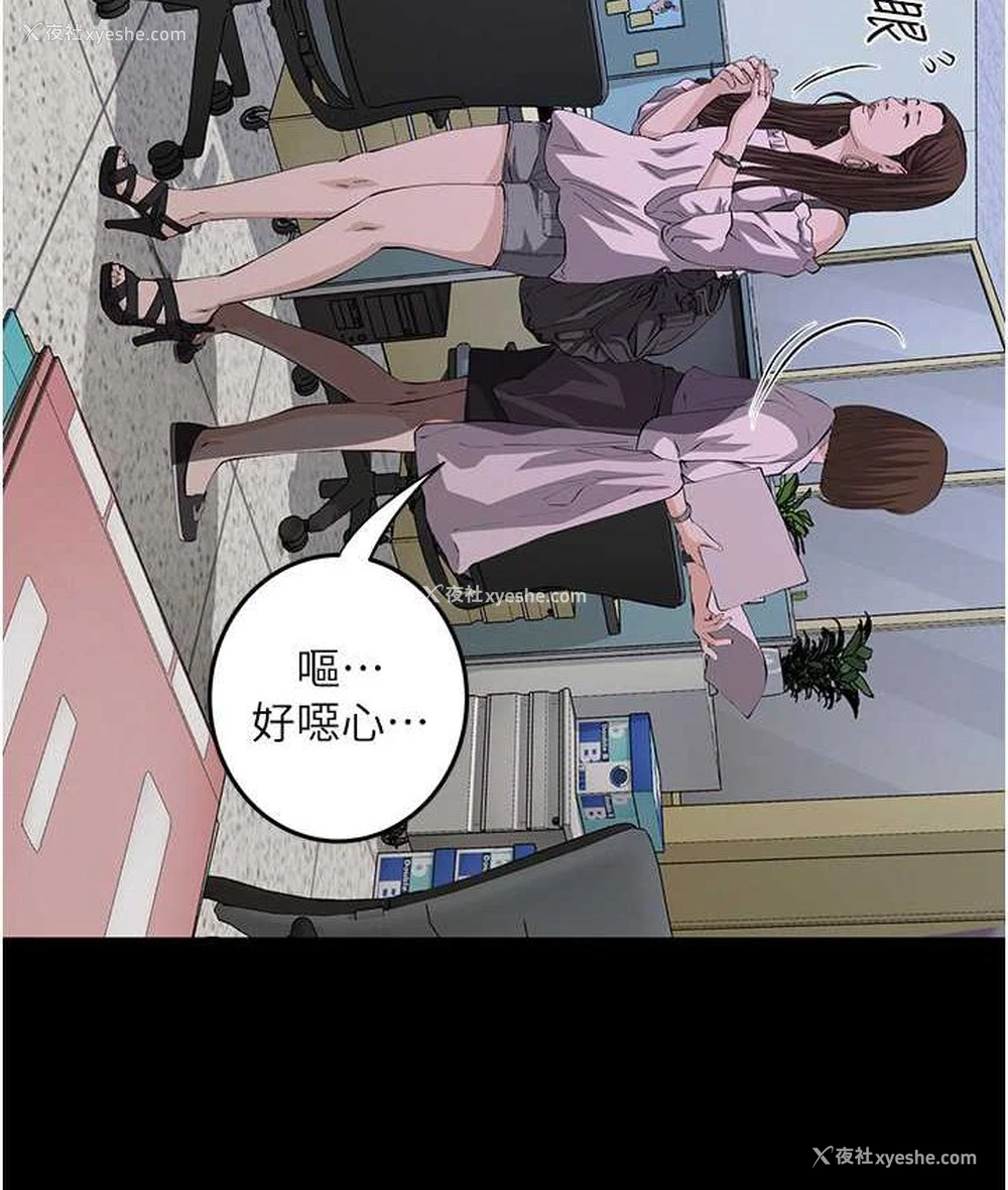 27P - 堕落物语