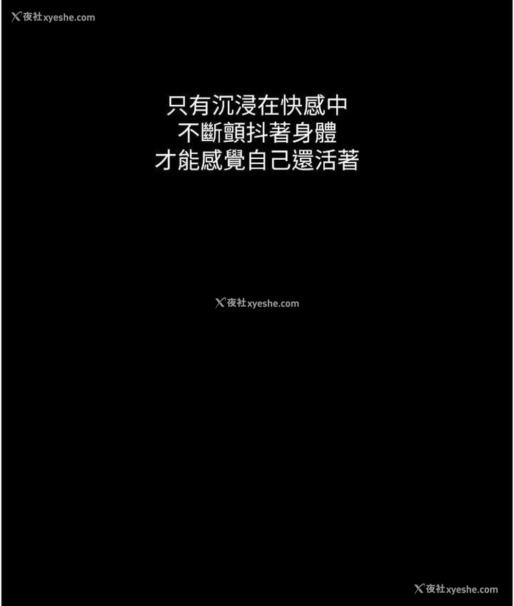 28P - 堕落物语