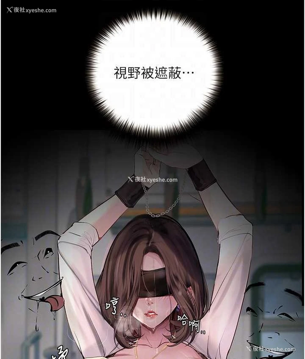 33P - 堕落物语